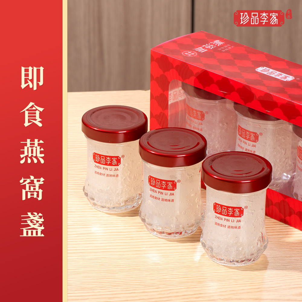 0116ZP28-珍品李家ZP-即食官燕盞70g [3樽裝]（A28）