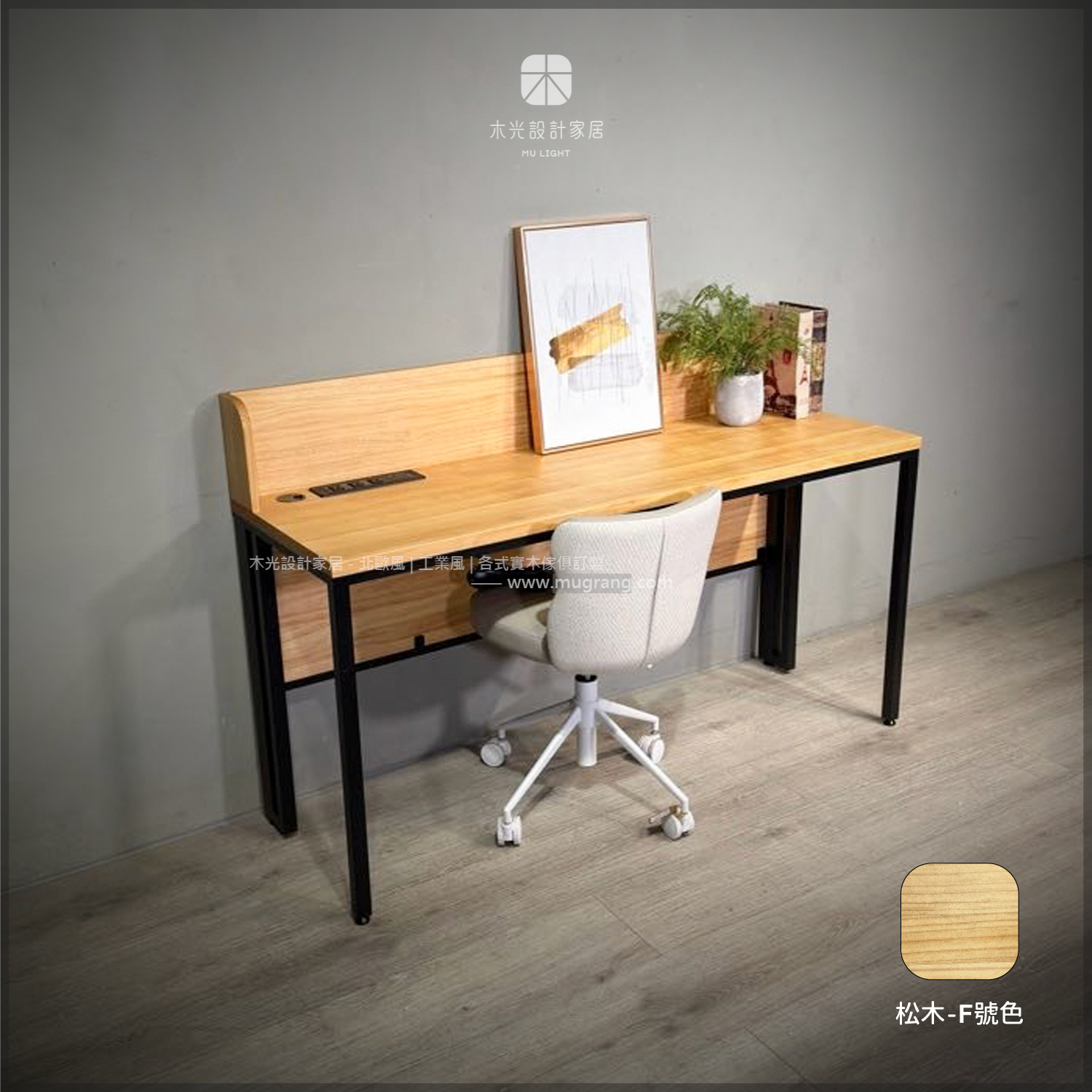 台灣製- LOFT簡約實木書背機能閱讀書桌|可訂製