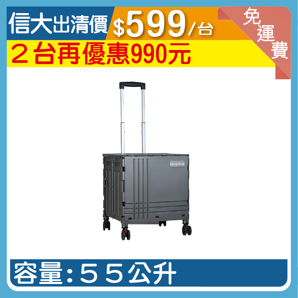 信大多功能摺疊購物車