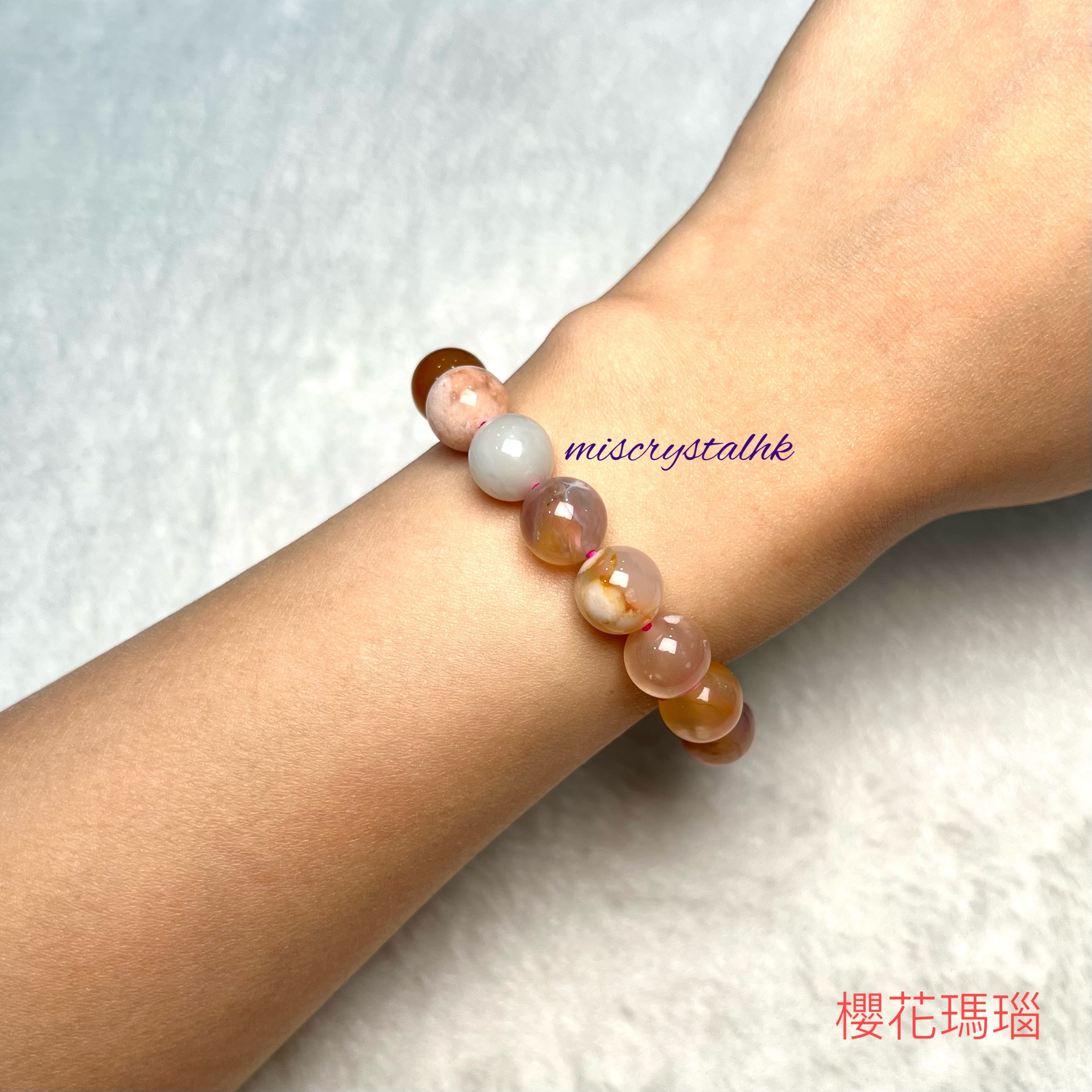 櫻花瑪瑙 10mm #C865B