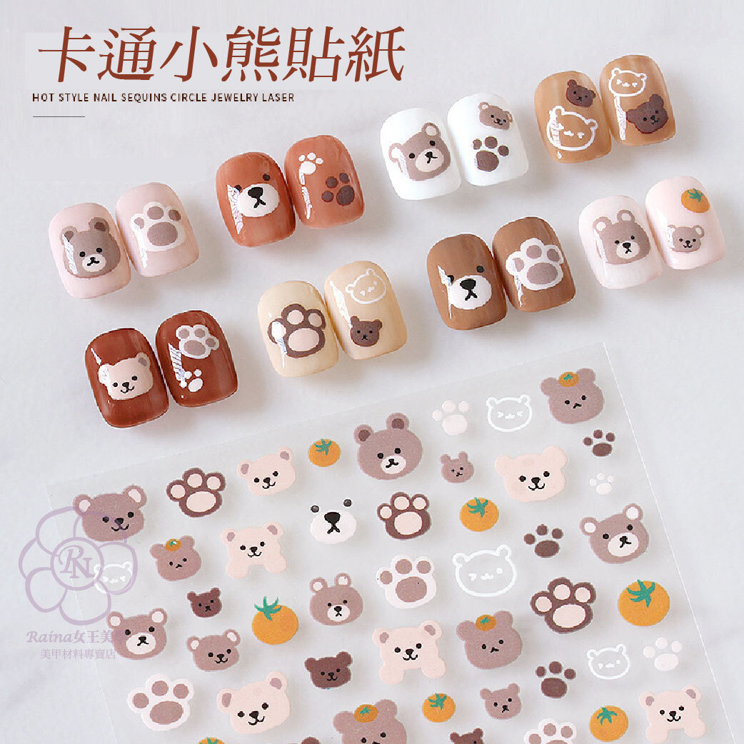可愛小熊貼紙