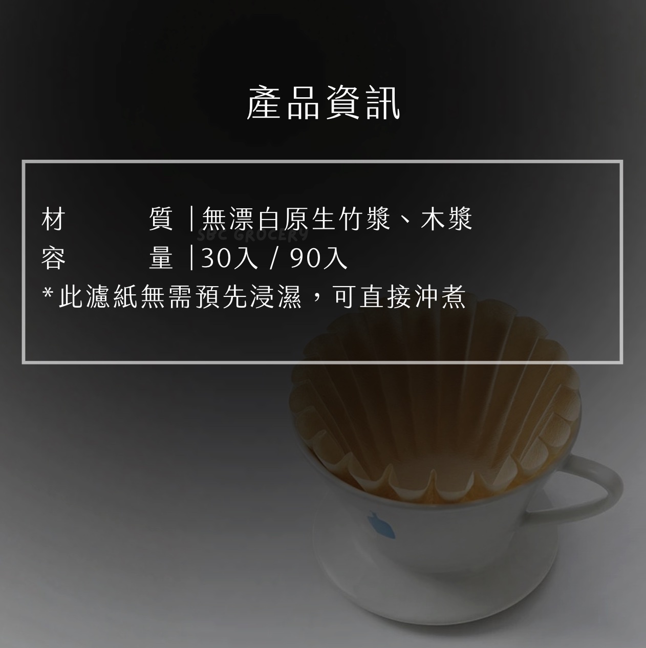 【24H出貨】𝗕𝗹𝘂𝗲 𝗕𝗼𝘁𝘁𝗹𝗲 藍瓶原生竹漿濾紙