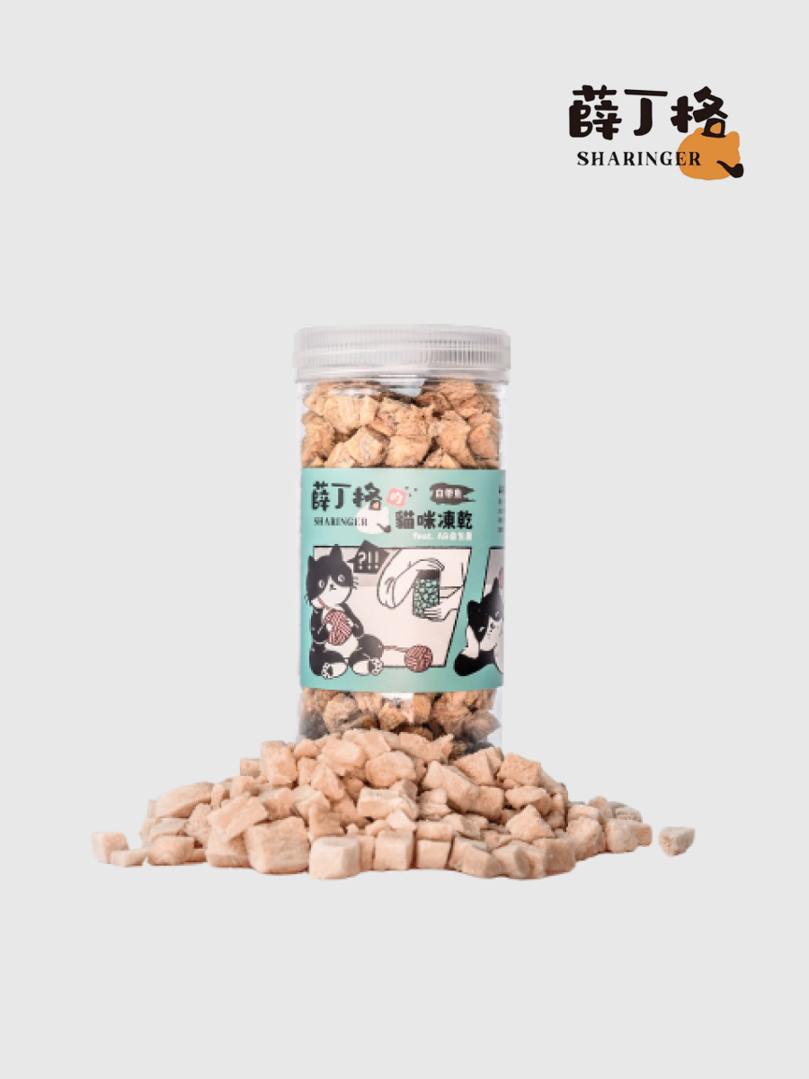 【薛丁格Sharinger】小塊肉丁凍乾｜白帶魚丁