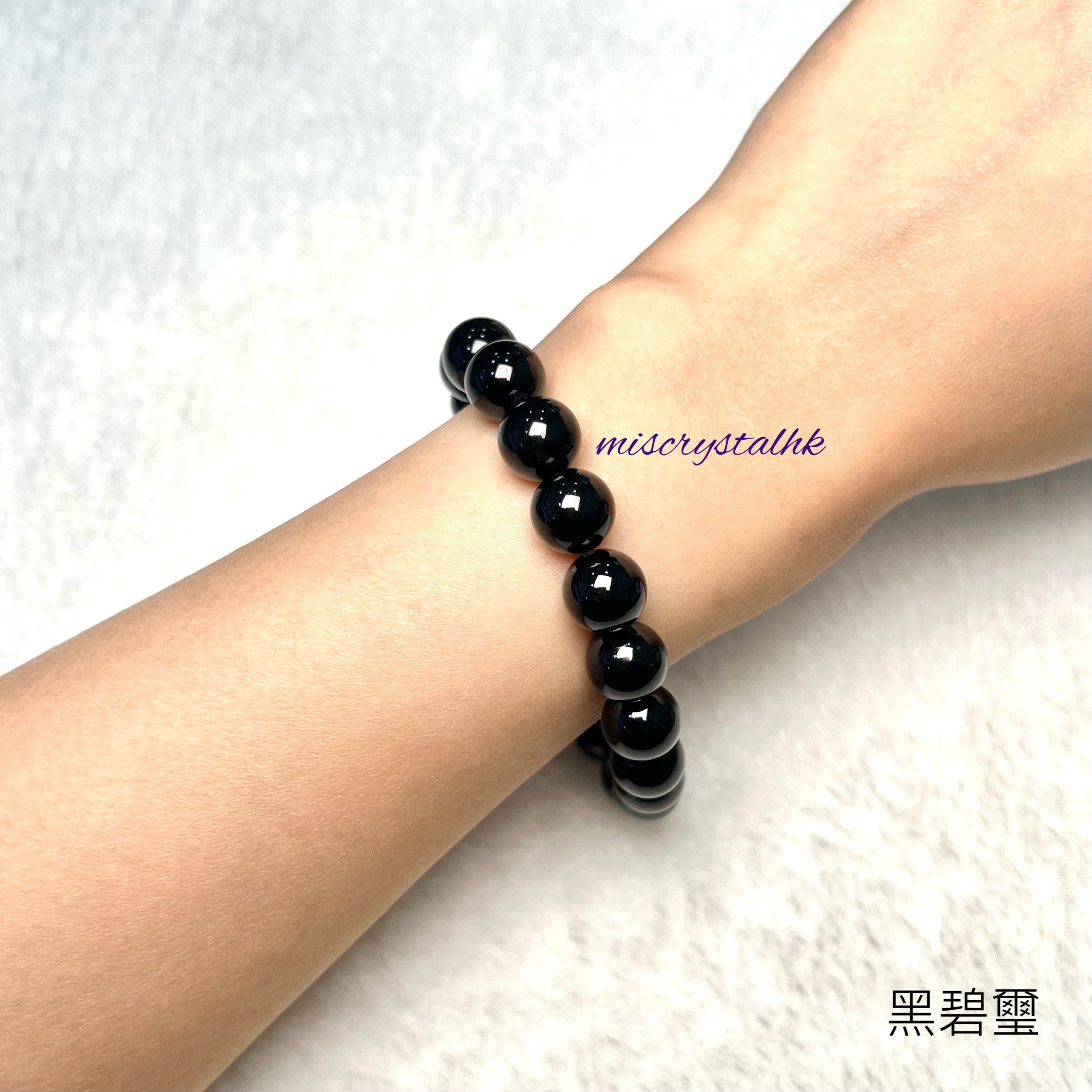 黑碧璽 10.5mm #B638B