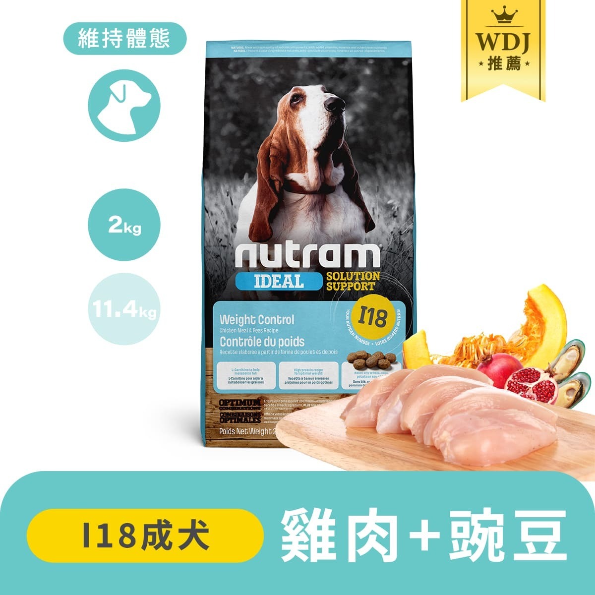 紐頓 I18/I20 專業理想系列 2kg|狗飼料