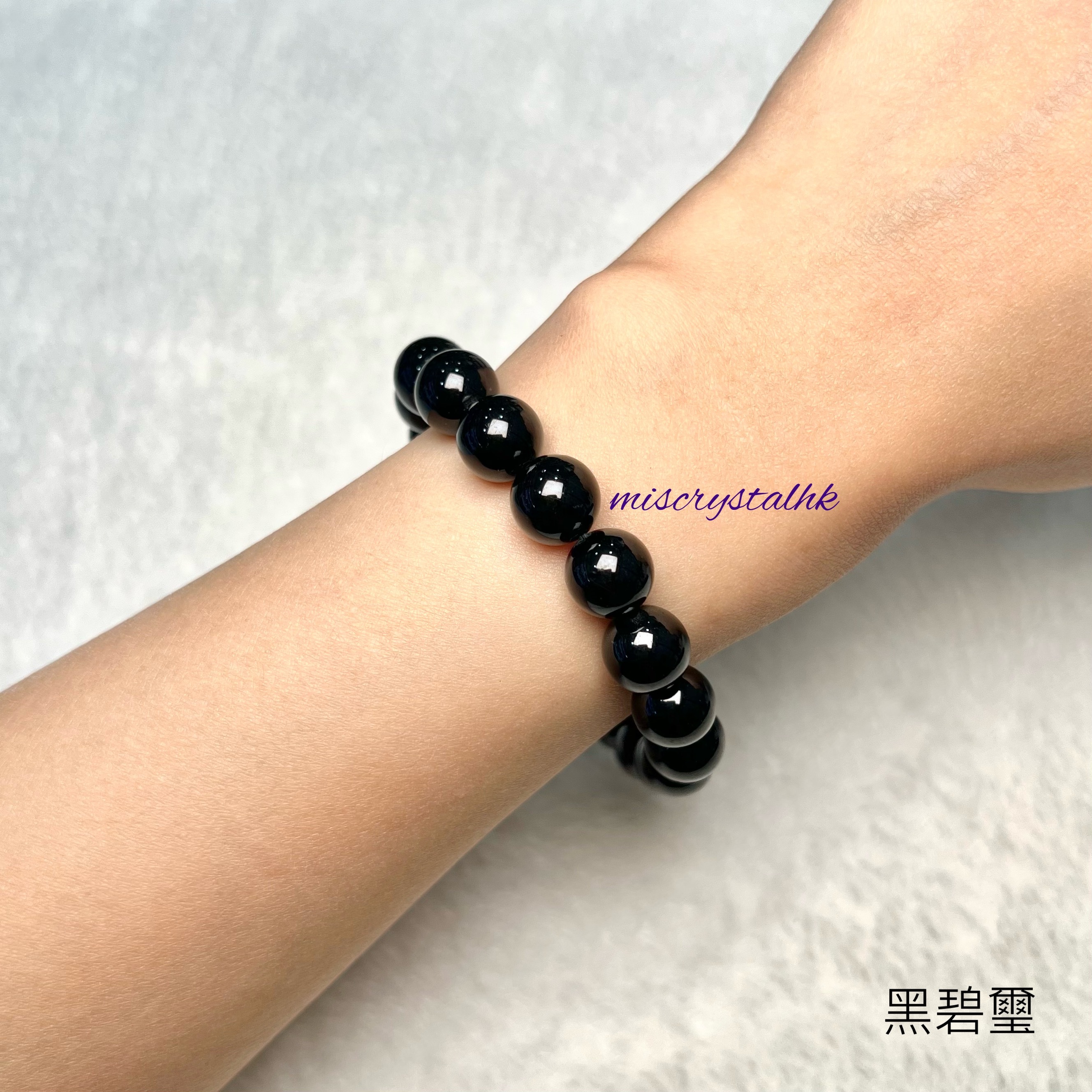 黑碧璽 10.5mm #B638A