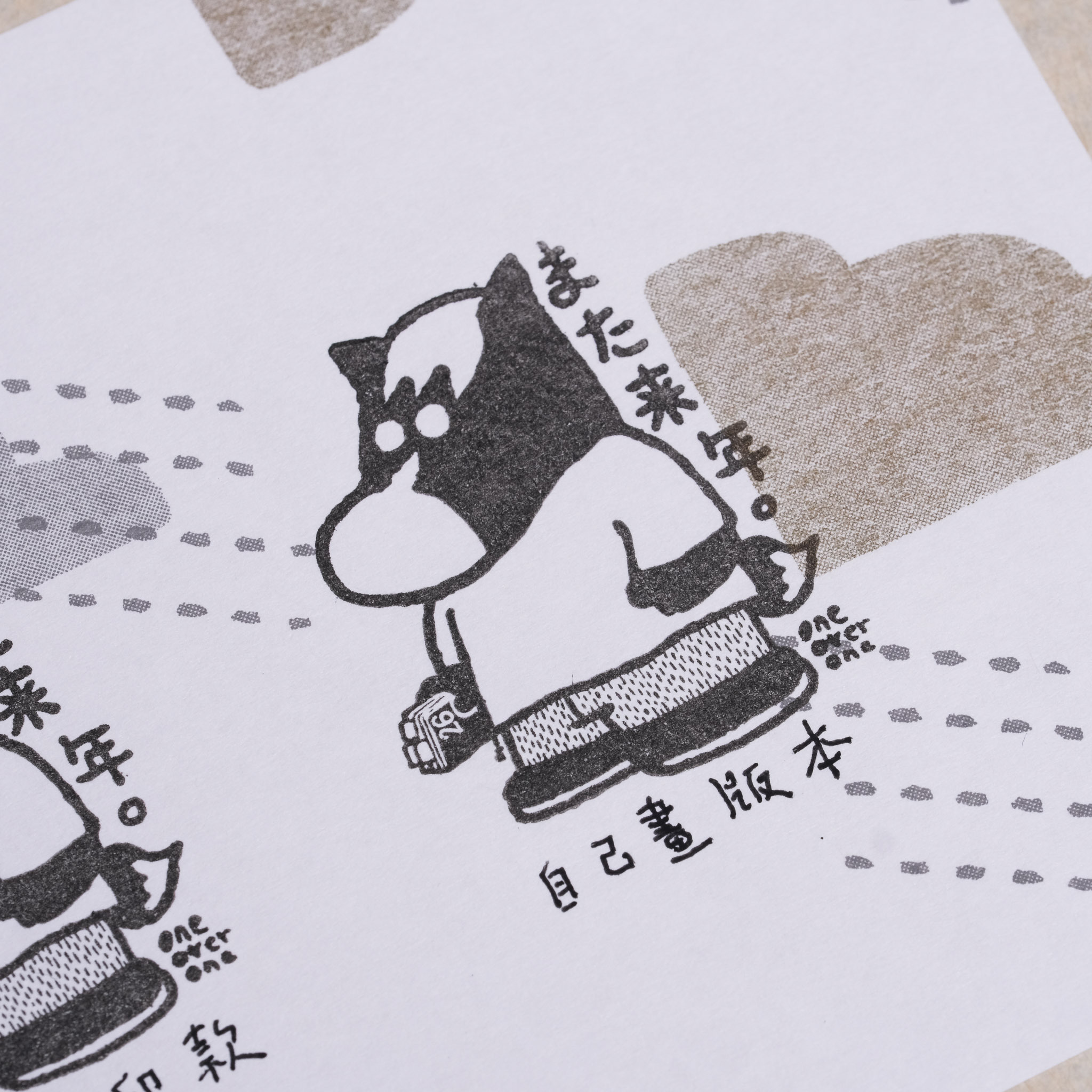 無心馬 膠版印章｜ 一分之一工作室 臺灣