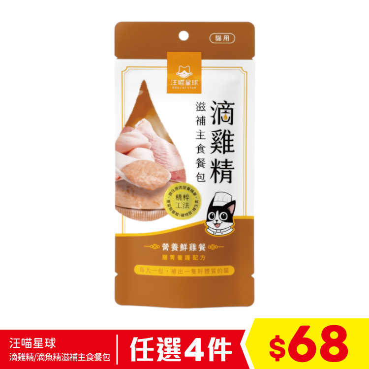 汪喵星球 - 滴雞精滋補主食餐包 - 營養鮮雞餐 40g (任選4件$68)