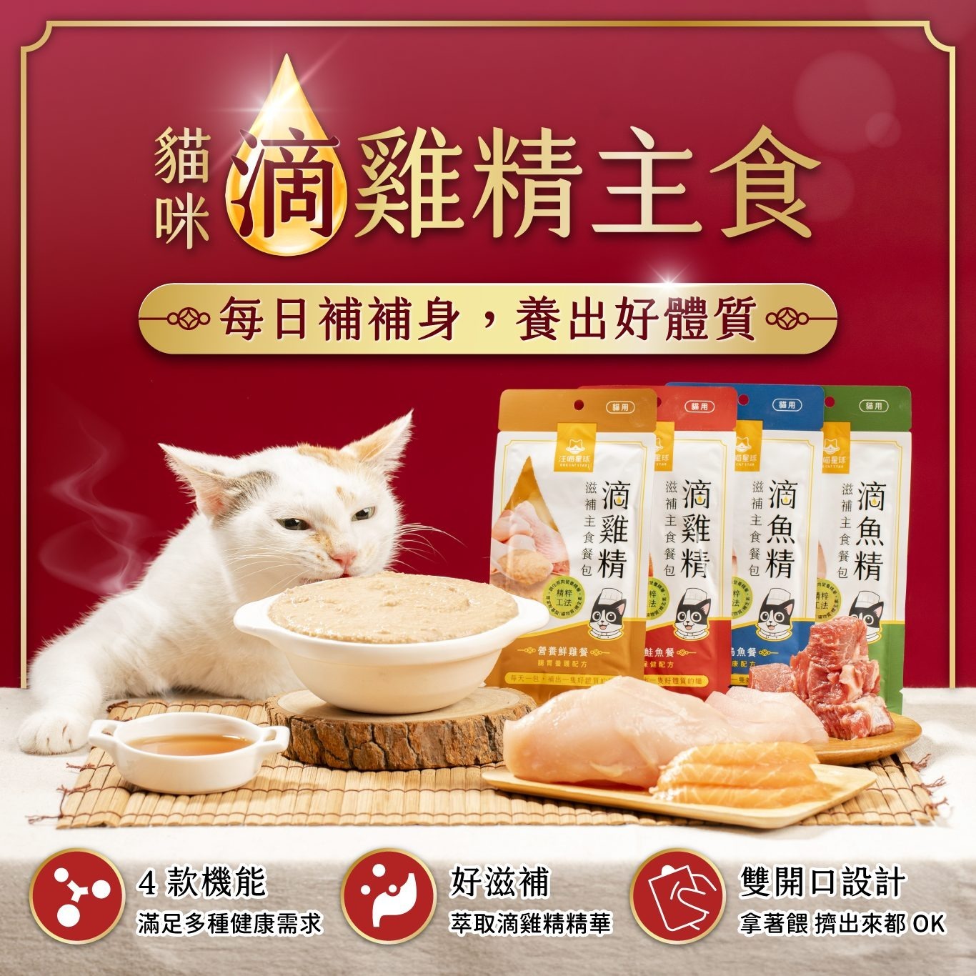 汪喵星球 - 滴魚精滋補主食餐包 - 鱈魚牛肉餐 40g (任選4件$68)