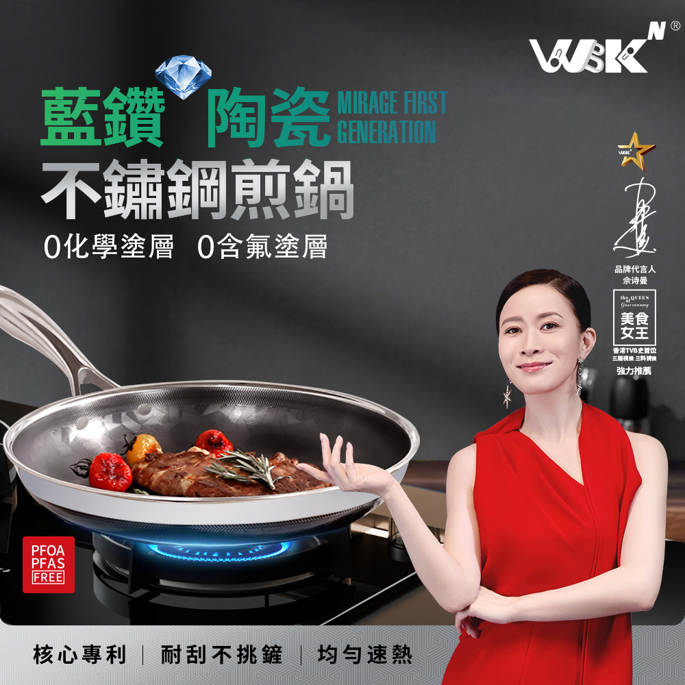 MT03 WBKᴺ 煎鍋 (28CM) #無鍋蓋 (WBKN-FP28-HK)