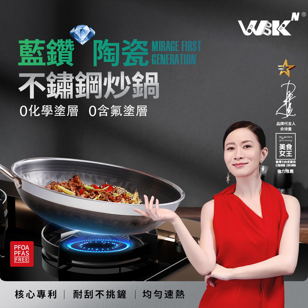 MT05 WBKᴺ 炒鍋 (32CM) #G型蓋 (WBKN-WKS32-HK)