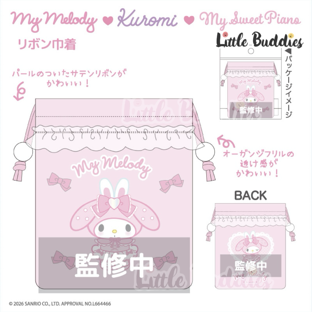 預購 日本 Sanrio Bunnies Ballerina 兔仔芭蕾舞者造型系列 束繩袋