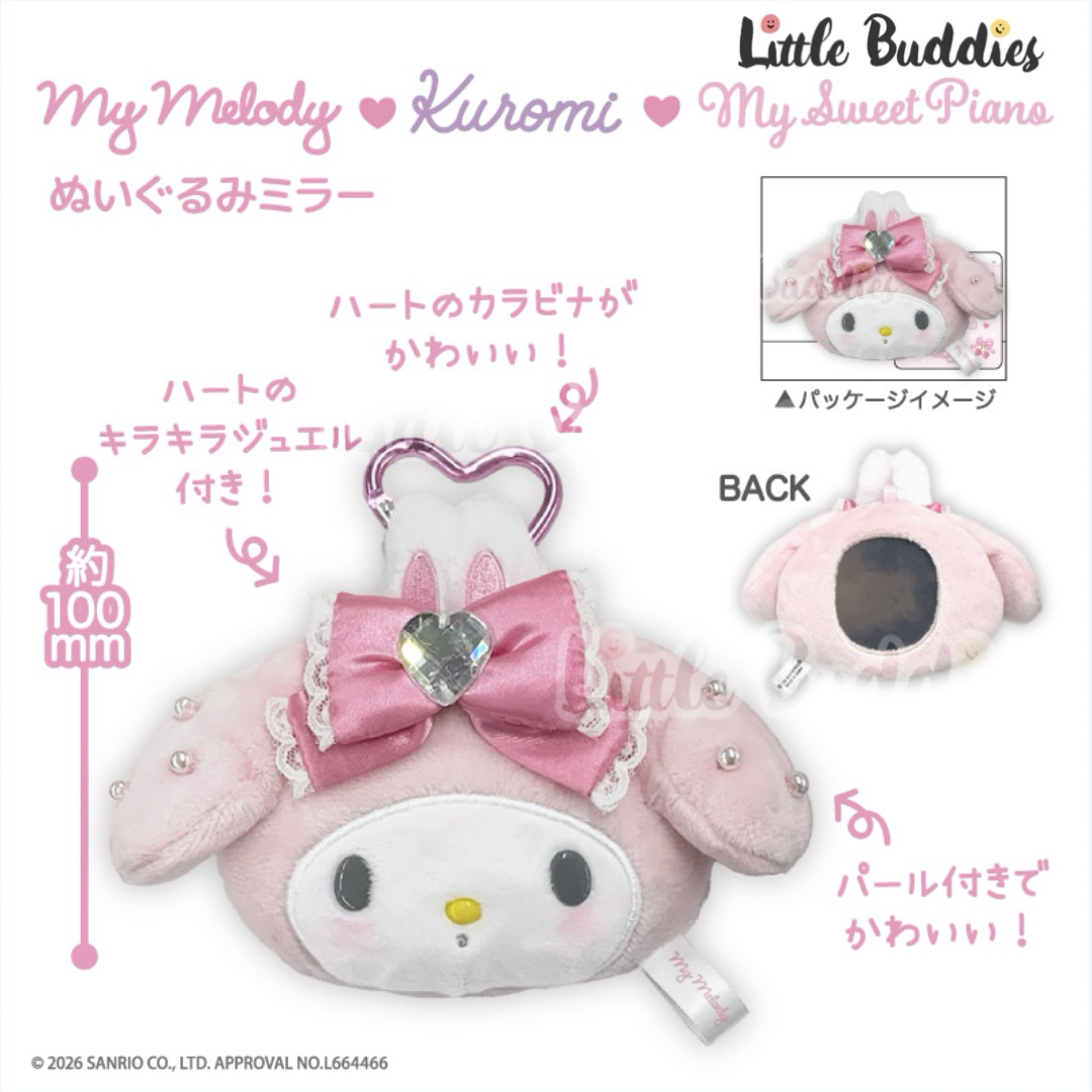 預購 日本 Sanrio Bunnies Ballerina 兔仔芭蕾舞者造型系列 公仔頭鏡連心形匙扣