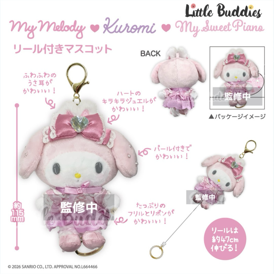預購 日本 Sanrio Bunnies Ballerina 兔仔芭蕾舞者造型系列 可伸縮公仔匙扣