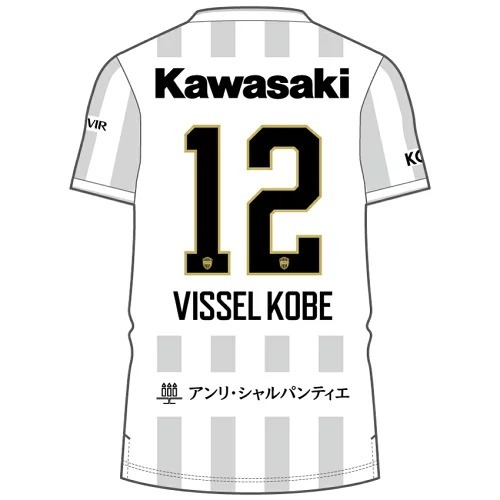 [球衣連印字] 2026 神戶勝利船 作客球迷版