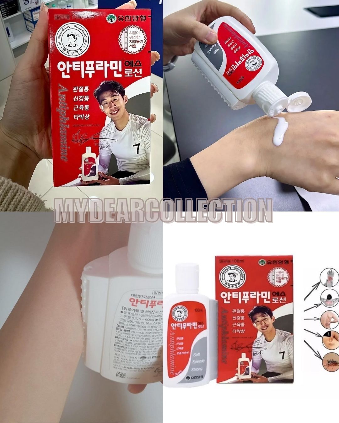 現 貨丨Yuhan Antiphlamine S Lotion 肌肉滾輪按摩酸痛乳液 100ml