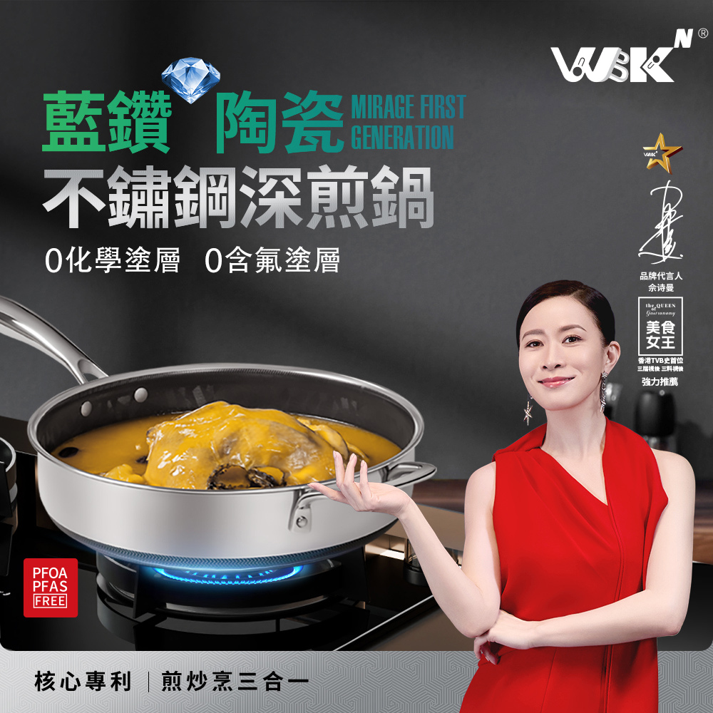 MT09 WBKᴺ 【萬能鍋】深煎鍋 (28CM) #G型蓋 (WBKN-LPTD28-HK)