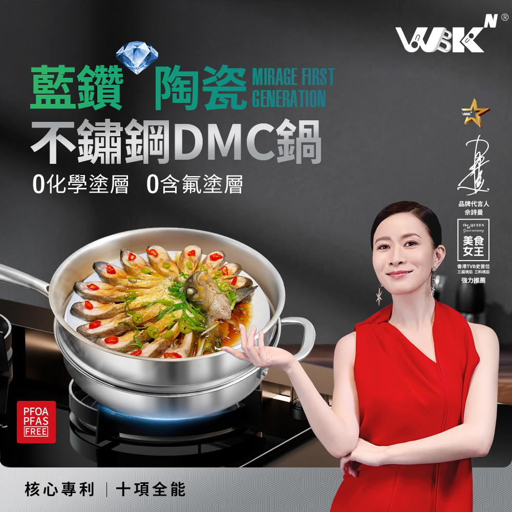 MT10 WBKᴺ 【萬能鍋】深煎鍋 (28CM) #G型蓋 連28CM不鏽鋼蒸籠 (WBKN-LPTD28-GL28-HK)