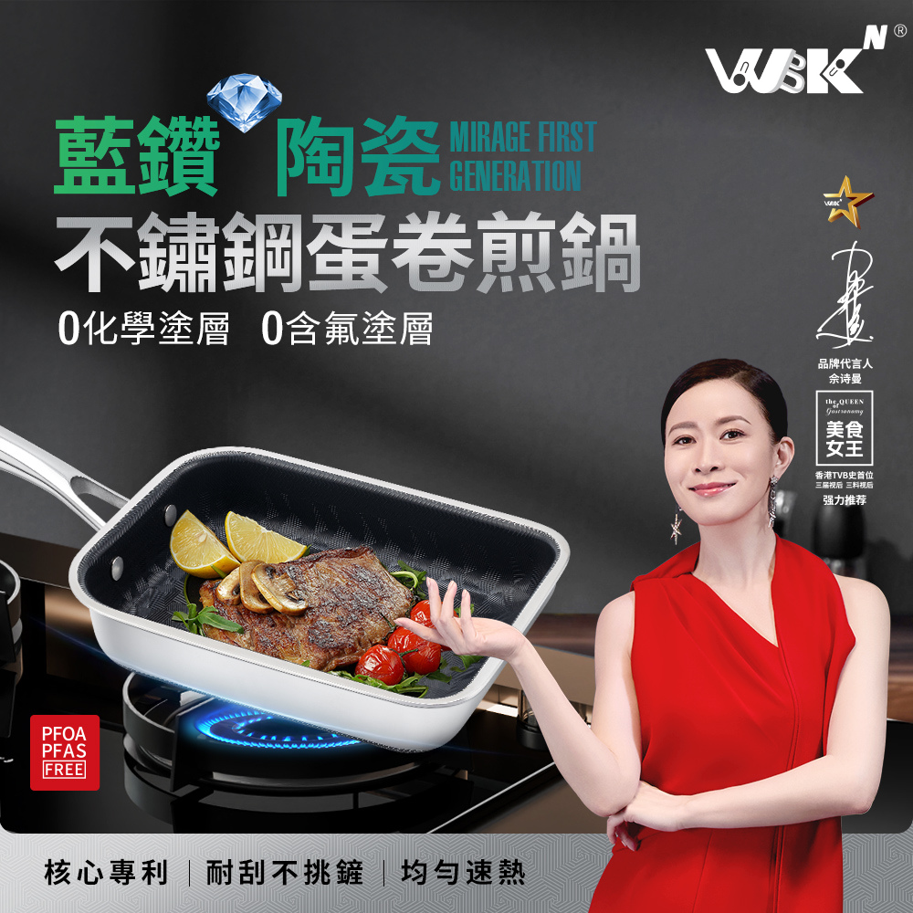 MT12 WBKᴺ 【玉子鍋】蛋卷煎鍋 (20CM) #無鍋蓋(WBKN-FPD-HK)