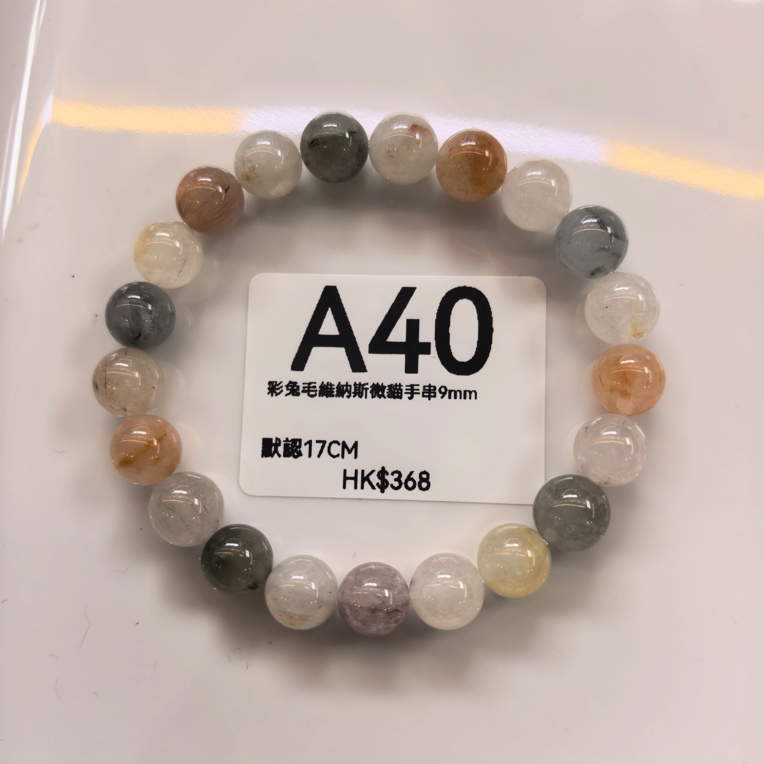 TX039 A40 彩兔毛維納斯微貓手串9mm 默認17CM