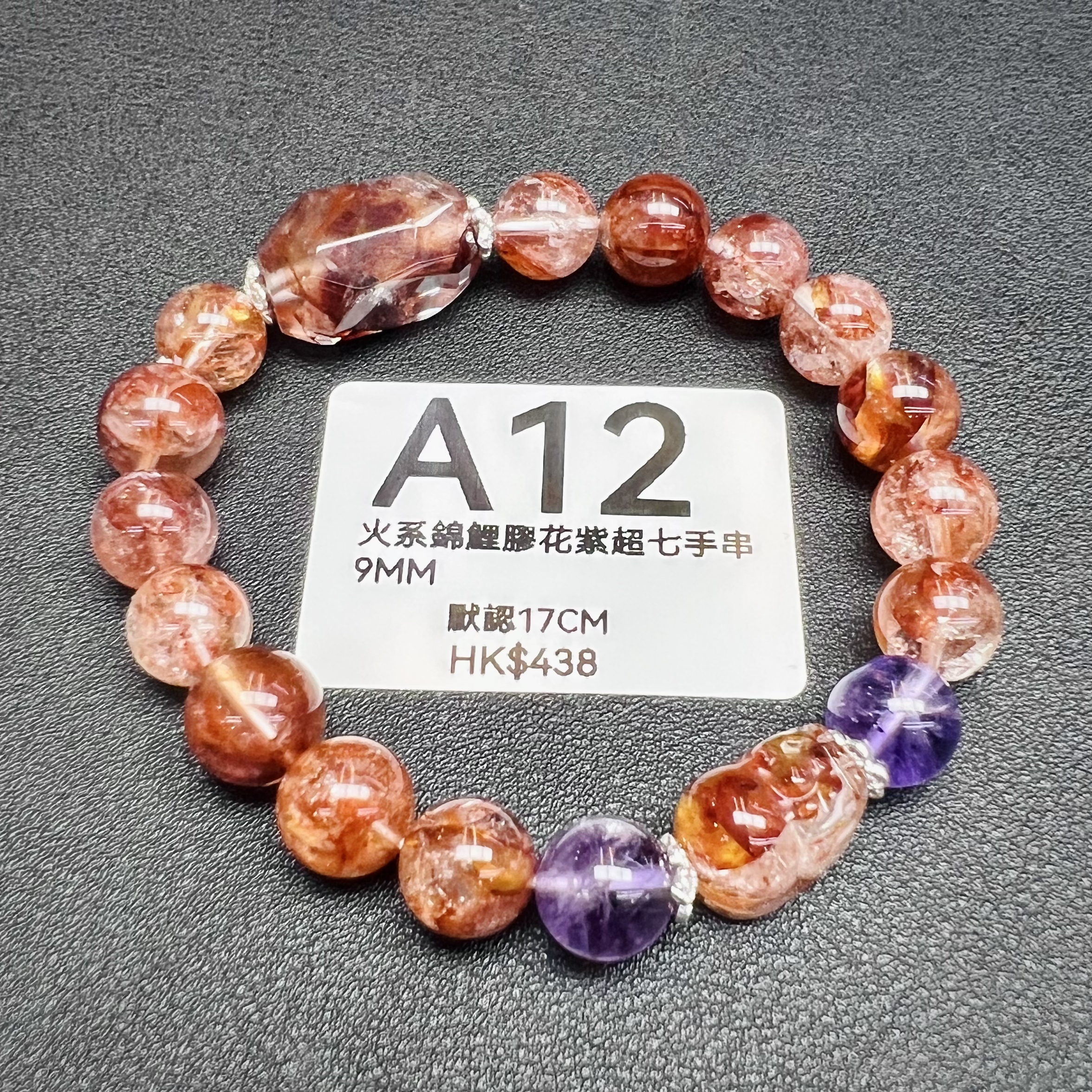 TX011 A12 火系錦鯉膠花紫超七手串9MM 默認17CM