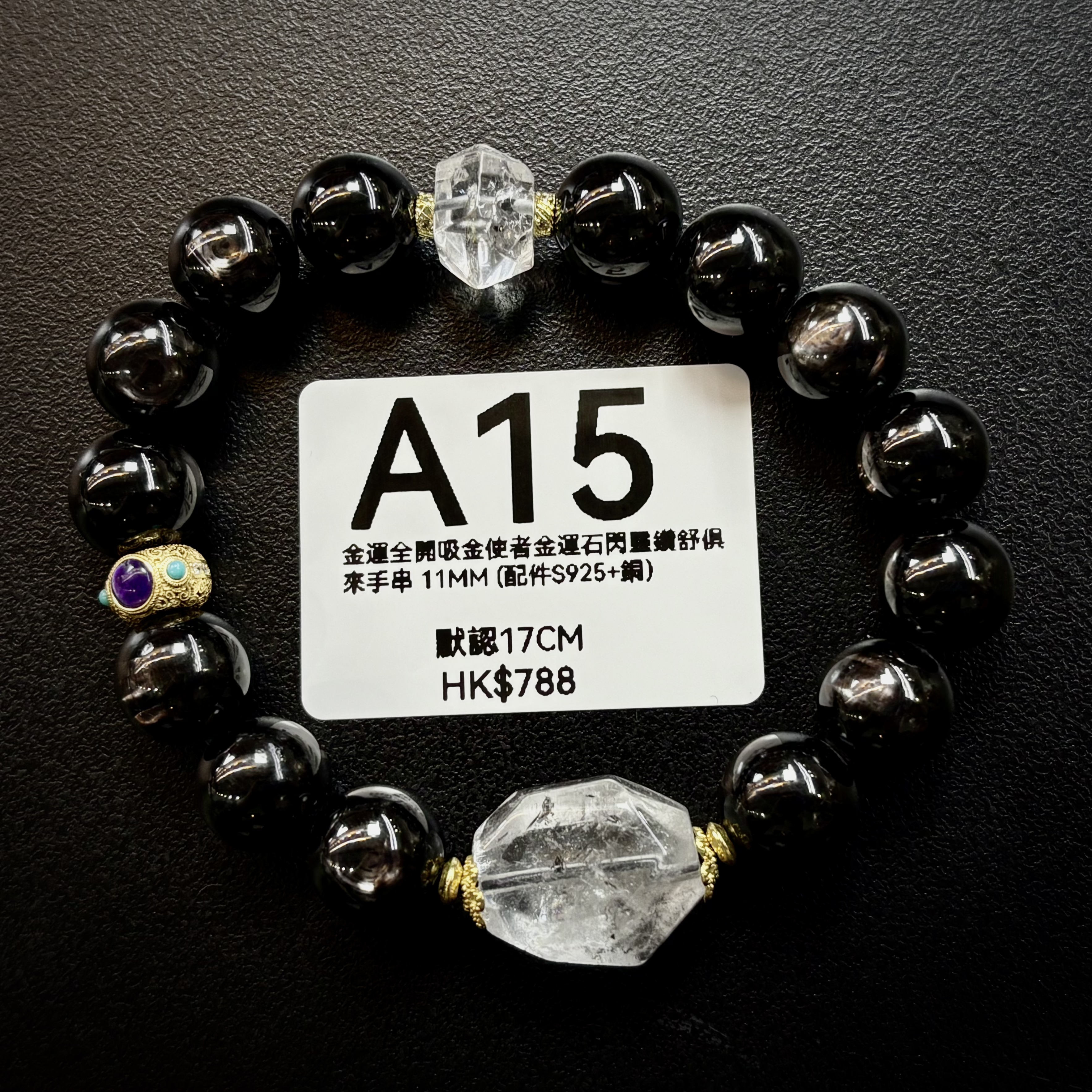 TX014 A15 金運全開吸金使者金運石閃靈鑽舒俱來手串 11MM (配件S925+銅) 默認17CM