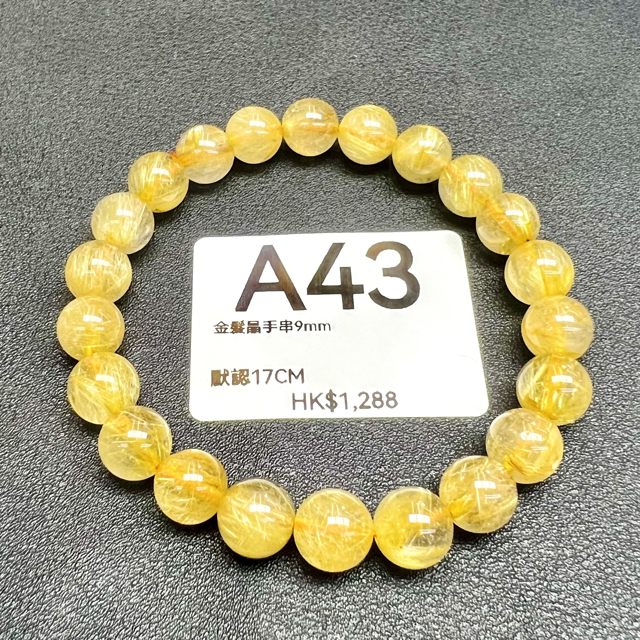 TX042 A43 金髮晶手串9mm 默認17CM