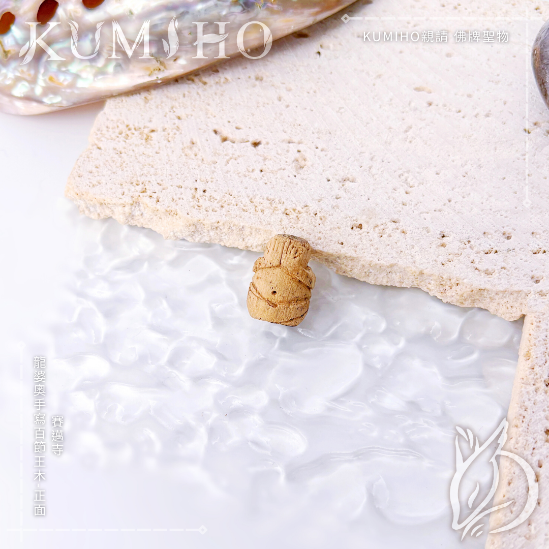 安插一位看不見的守夜人，守護你的主場安寧。