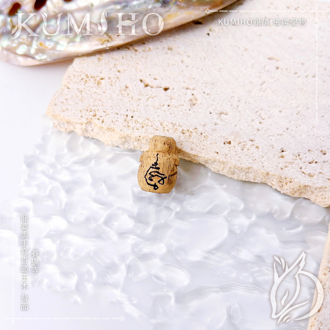 安插一位看不見的守夜人，守護你的主場安寧。