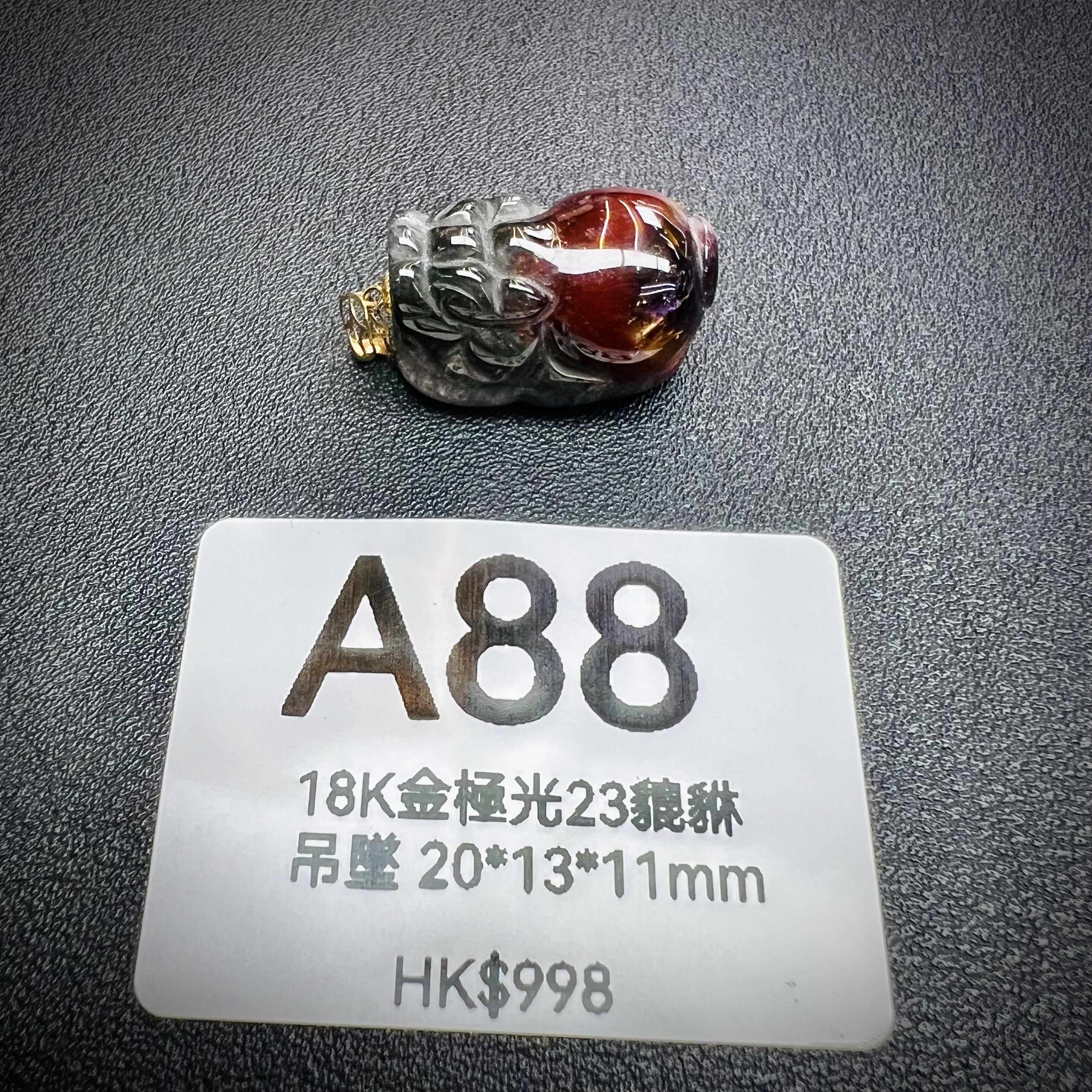 TX087 A88 18K金極光23貔貅吊墜 20*13*11mm