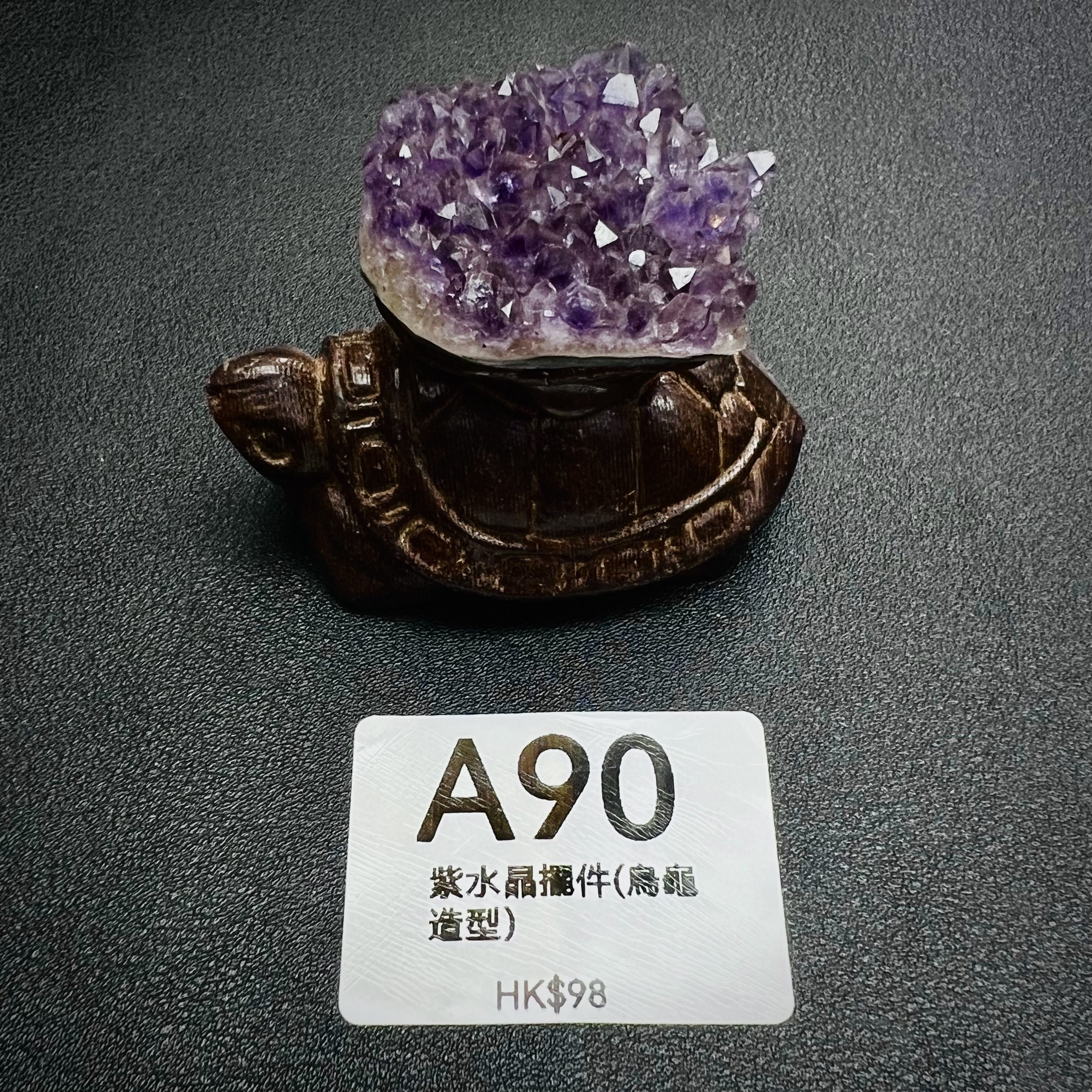TX089 A90 紫水晶擺件 (烏龜造型)