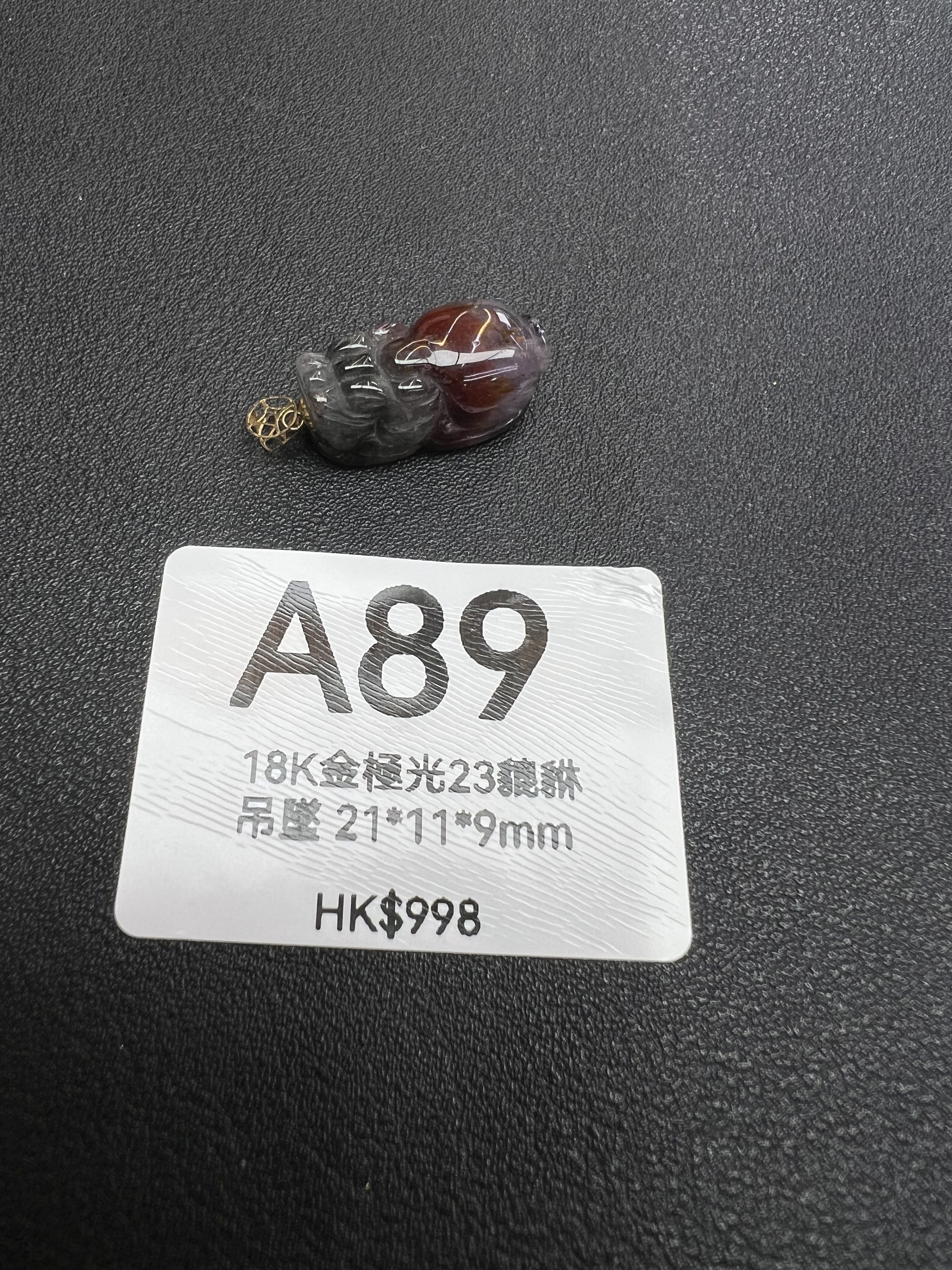 TX088 A89 18K金極光23貔貅吊墜 21*11*9mm