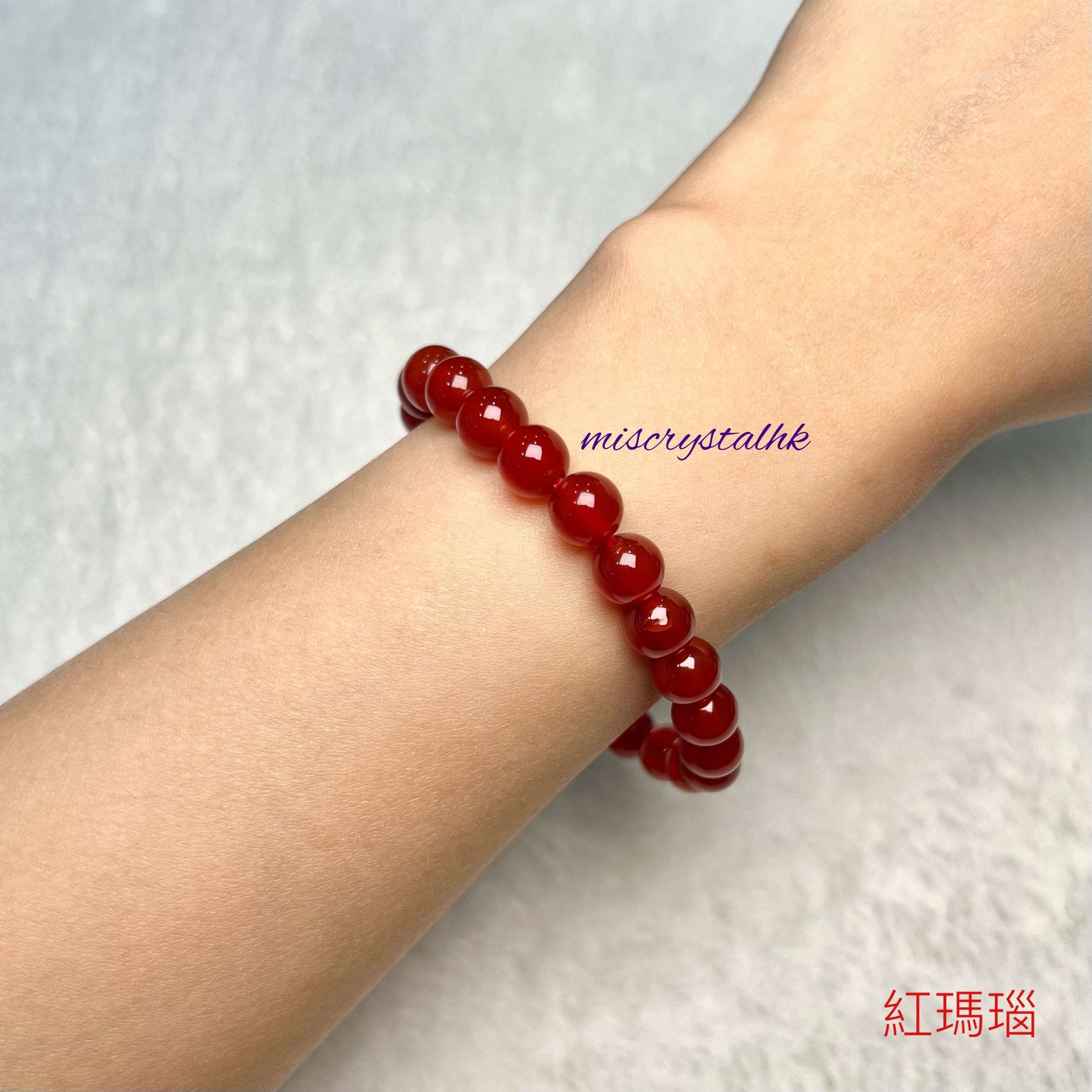 紅瑪瑙 8mm #F623B