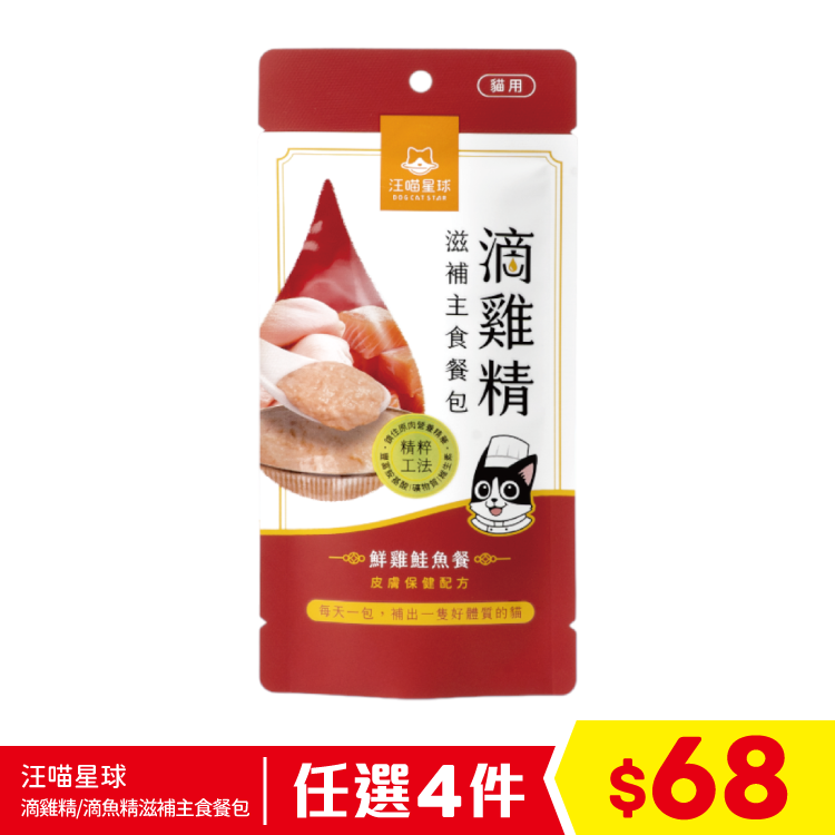 汪喵星球 - 滴雞精滋補主食餐包 - 鮮雞鮭魚餐 40g (任選4件$68)