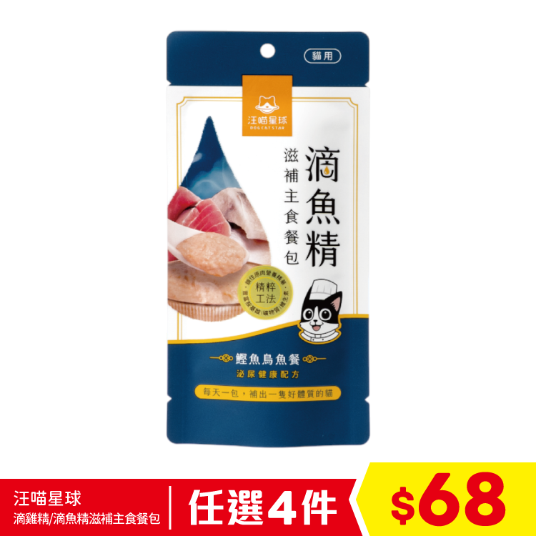 汪喵星球 - 滴魚精滋補主食餐包 - 鰹魚烏魚餐 40g (任選4件$68)