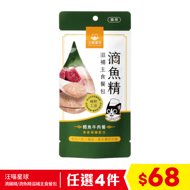 汪喵星球 - 滴魚精滋補主食餐包 - 鱈魚牛肉餐 40g (任選4件$68)