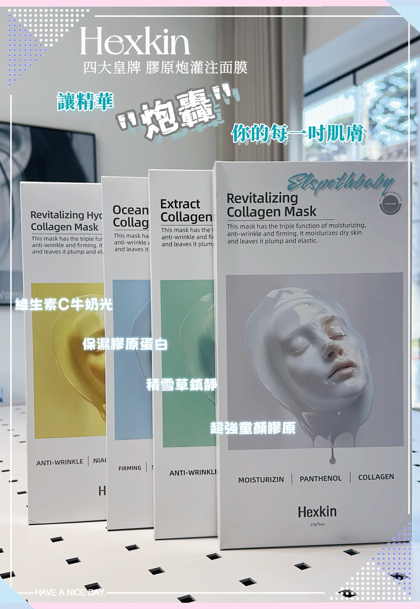 韓國代購 Hexkin - Revitalizing Collagen Mask一盒5片