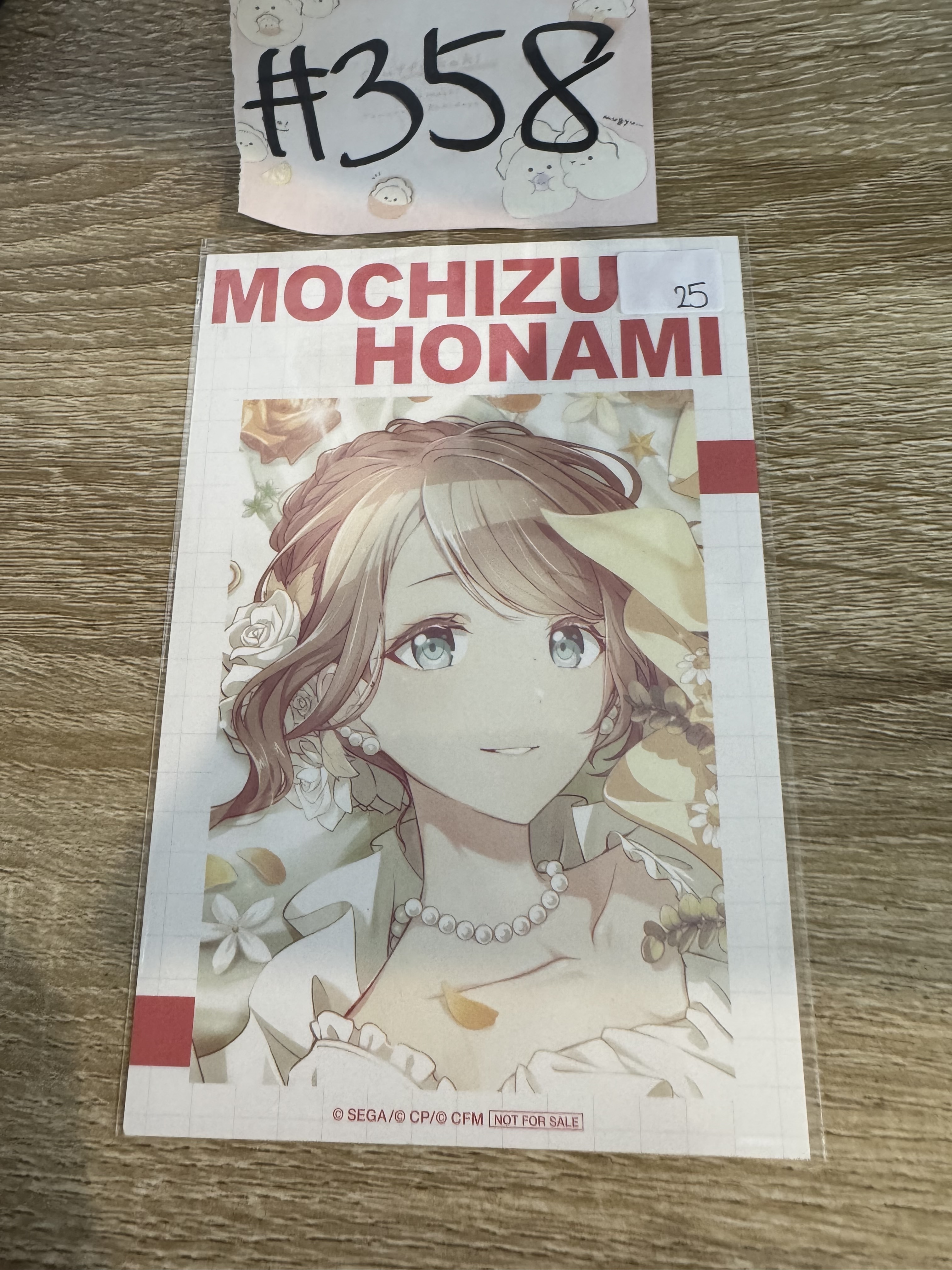 PROJECT SEKAI 穗波 明信片#358