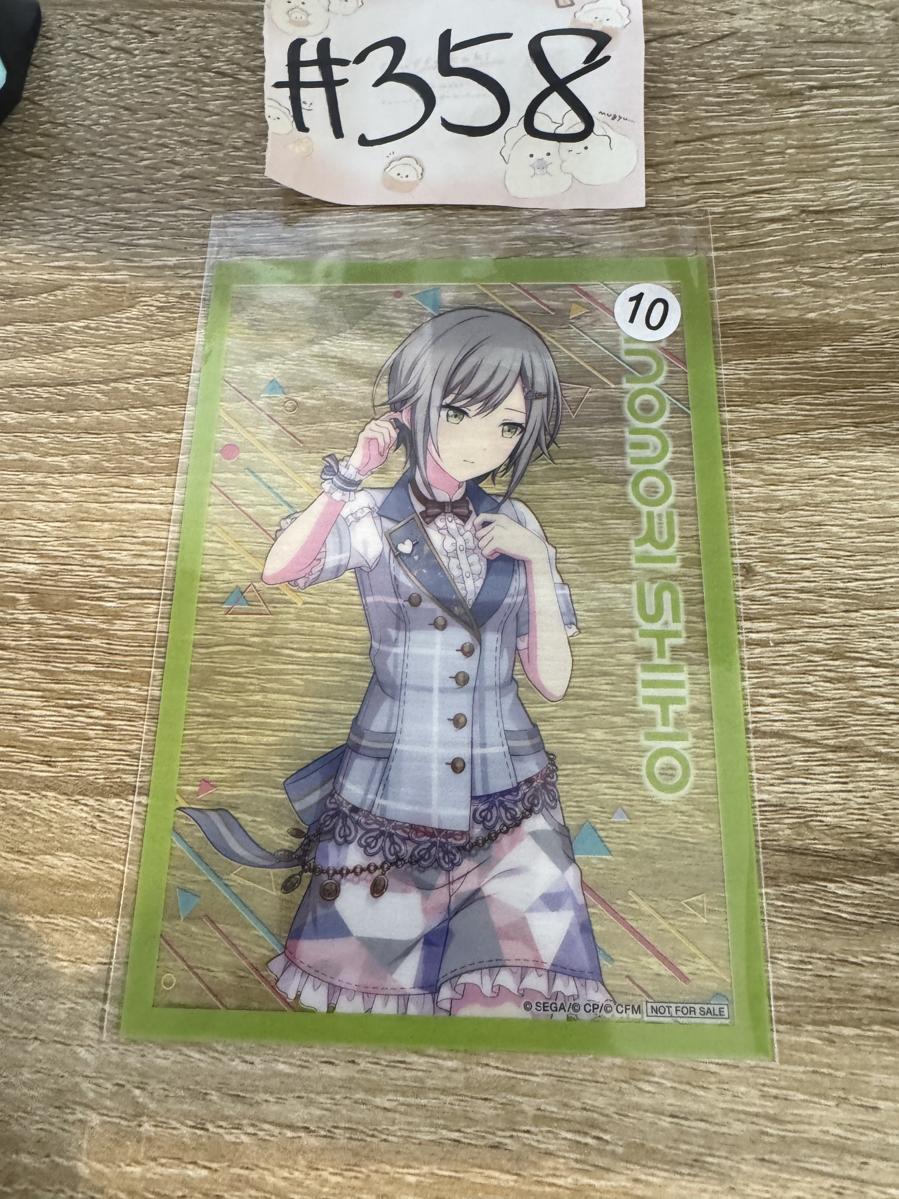 PROJECT SEKAI 志步 膠卡#358