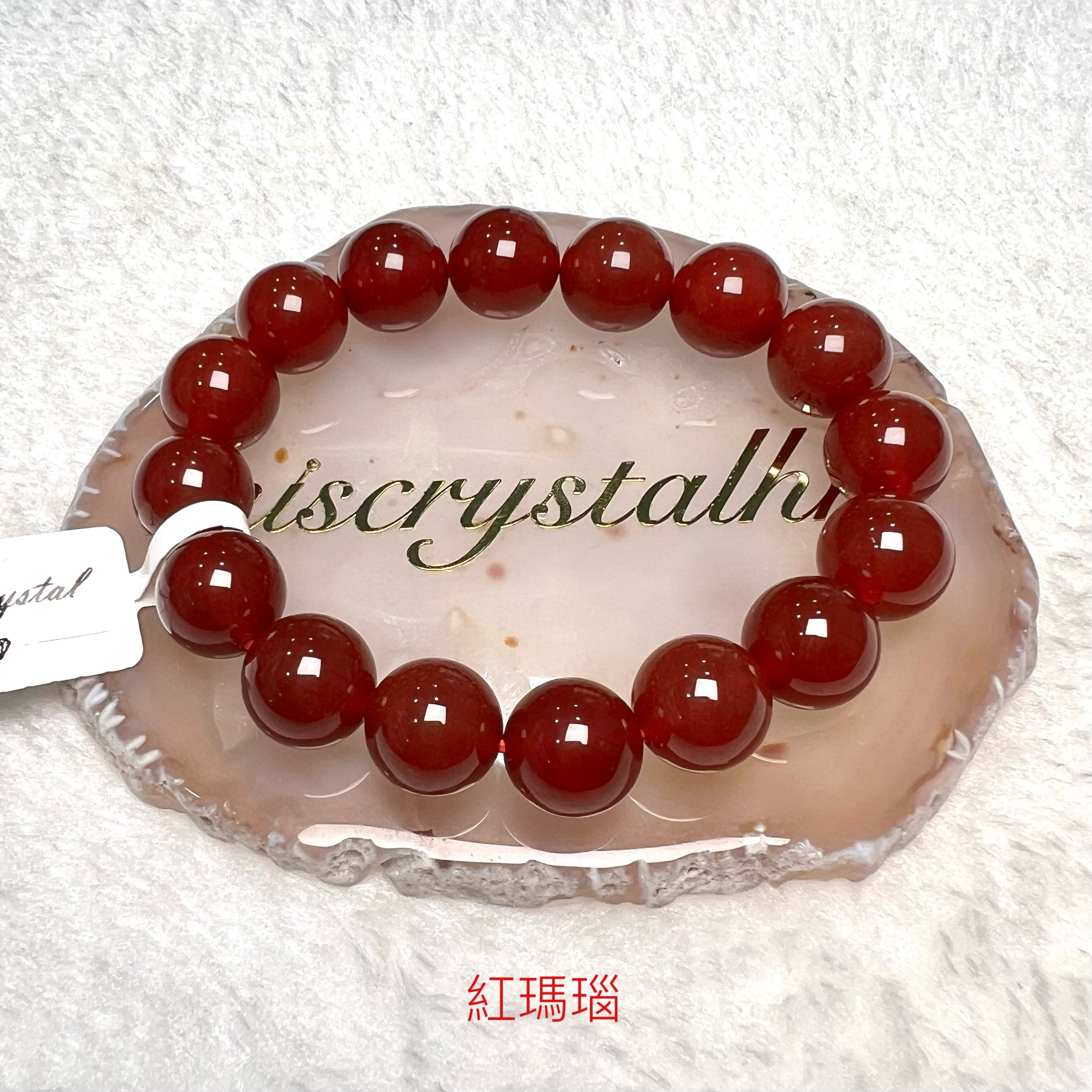 紅瑪瑙 12mm #F625A