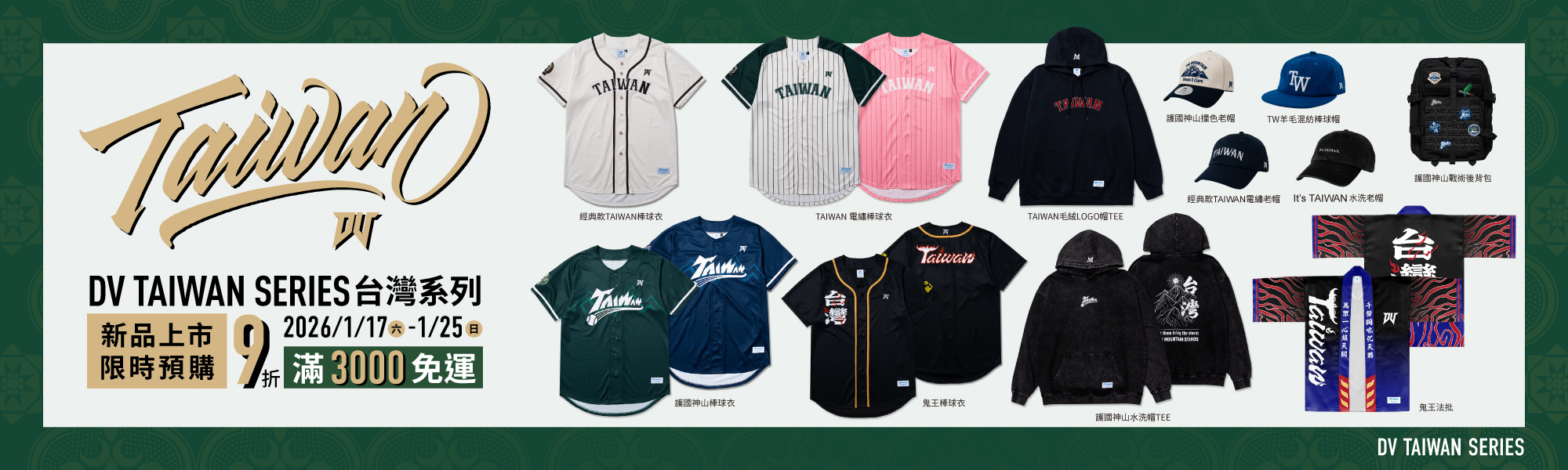 STANCAVE 臺灣運動電商平台