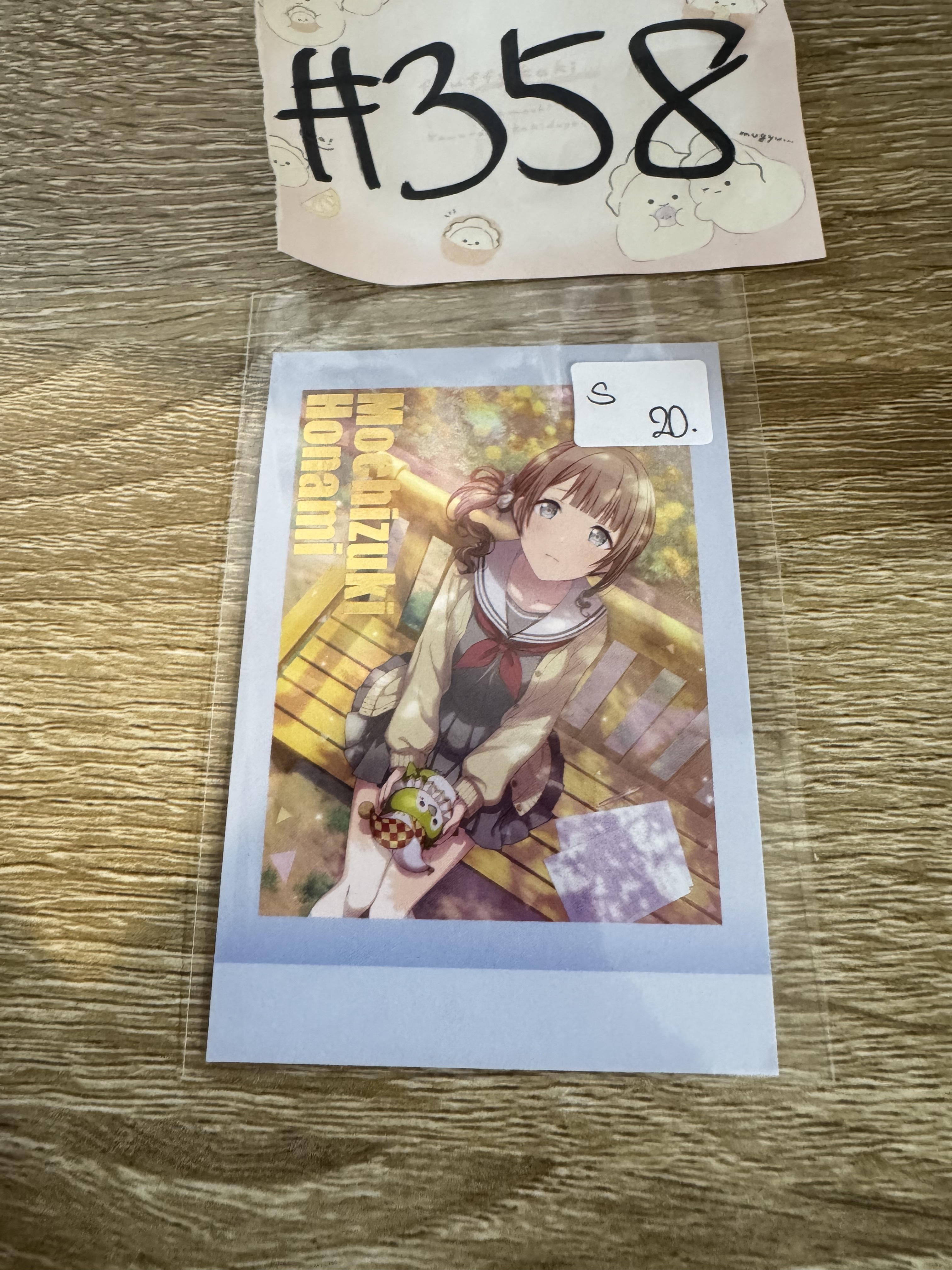 PROJECT SEKAI 穗波 S拍立得#358