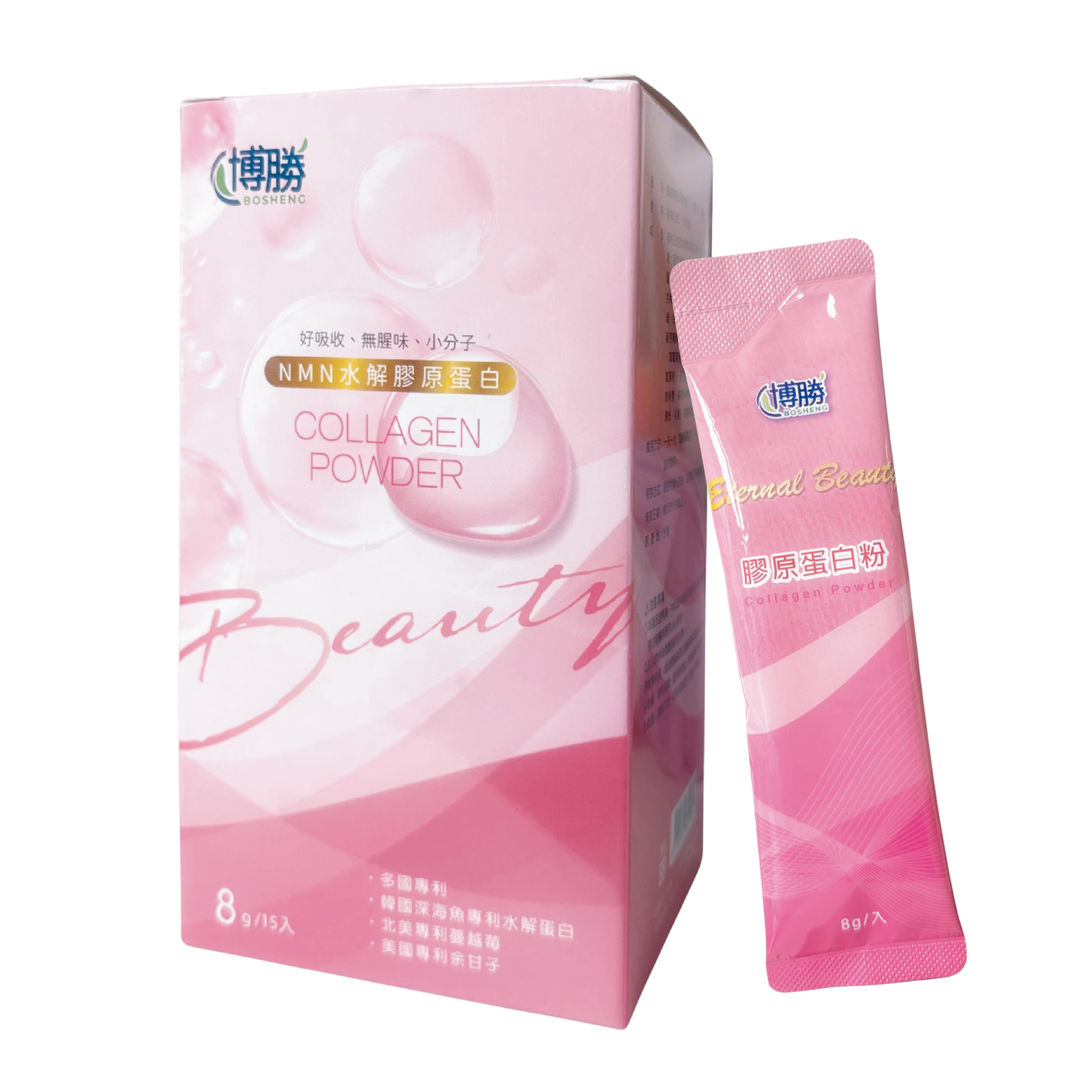 【全新上市】博勝NMN水解膠原蛋白粉8g/15入｜小分子更好吸收【3盒入優惠開跑】