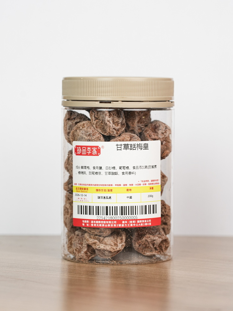 0116ZP53-珍品李家ZP-甘草話梅皇200g A53