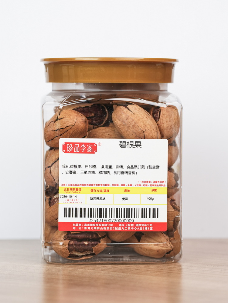 0116ZP55-珍品李家ZP-碧根果400g A55