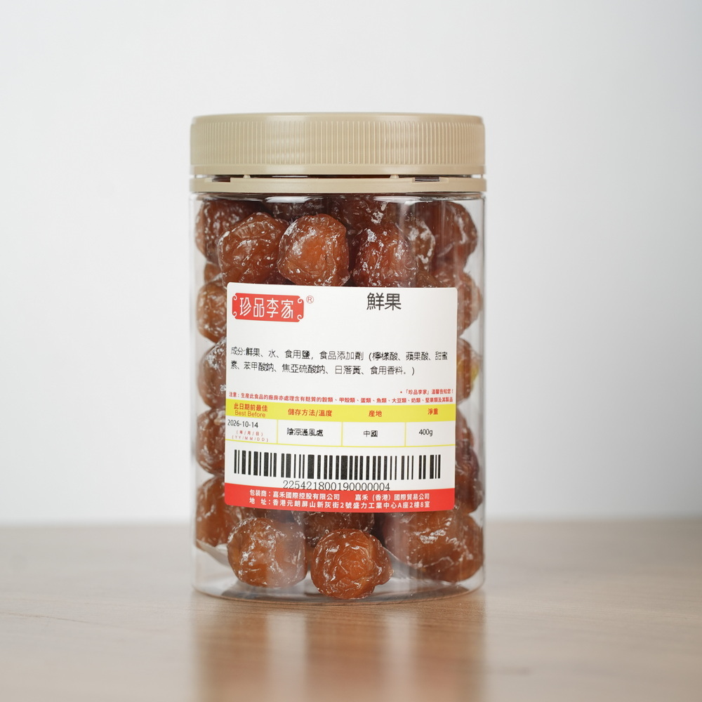 0116ZP57-珍品李家ZP-情人梅400g A57