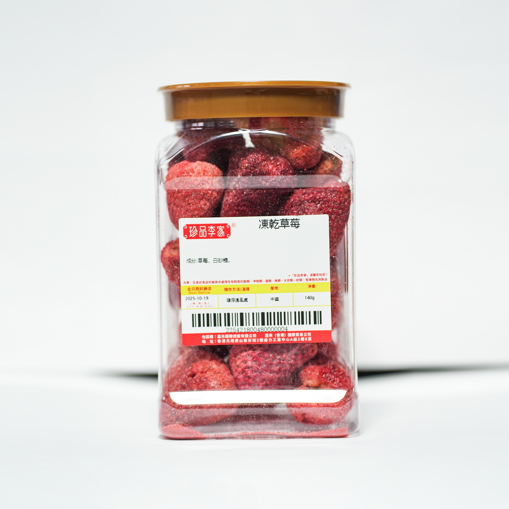 0116ZP59-珍品李家ZP-凍乾草莓140g A59