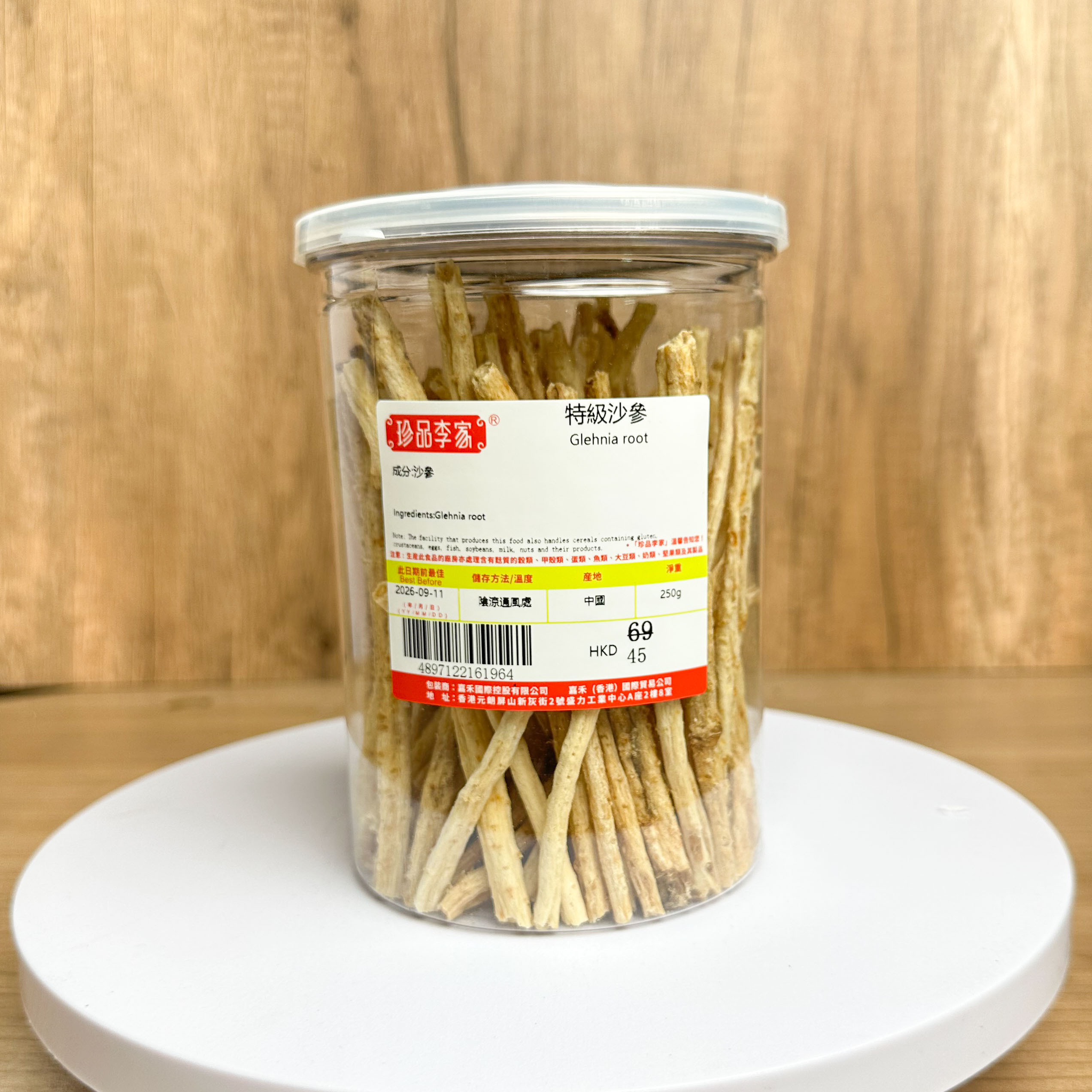 0116ZP60-珍品李家ZP-特級沙參250g A60
