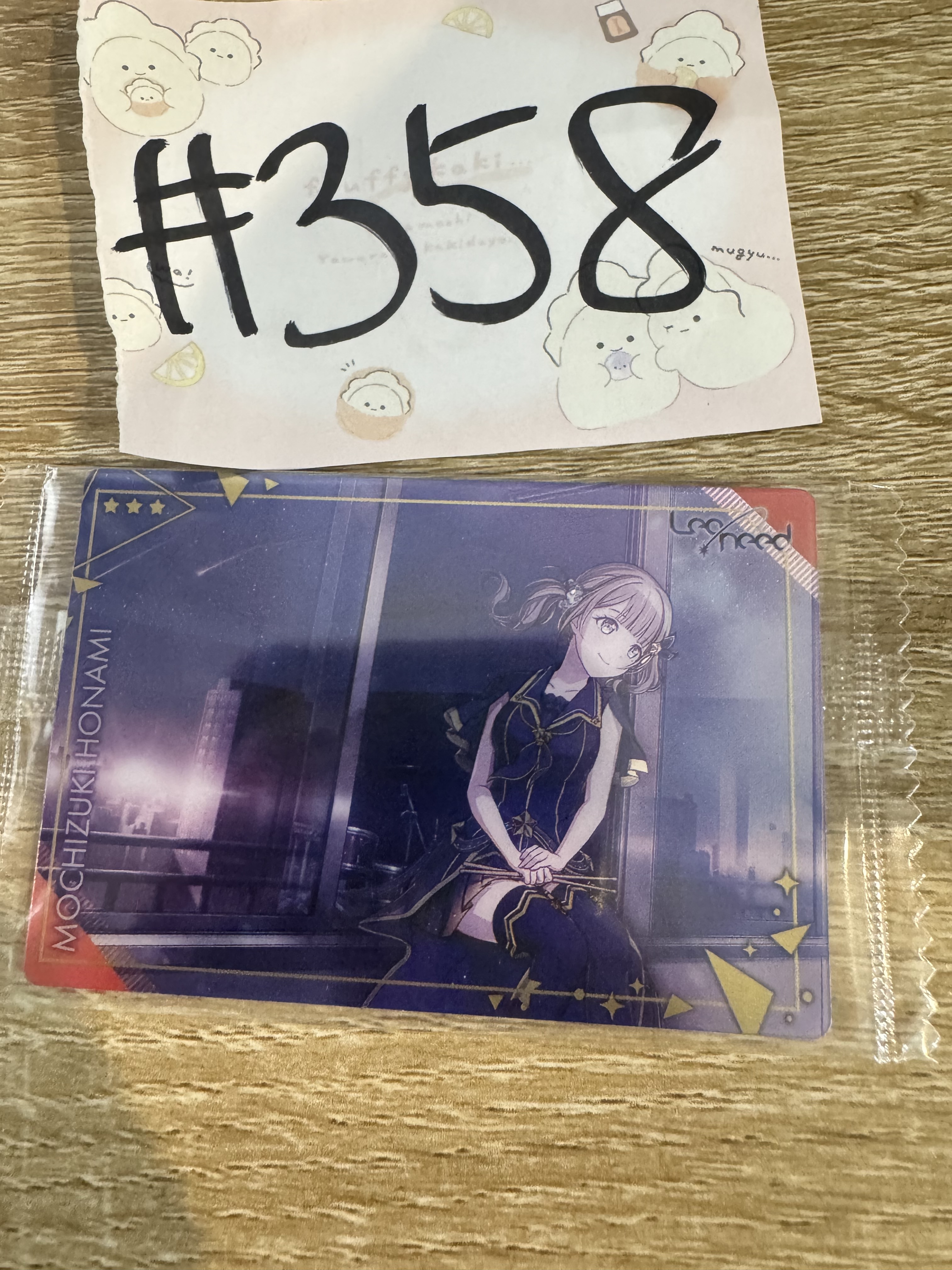 PROJECT SEKAI 穗波 小卡#358