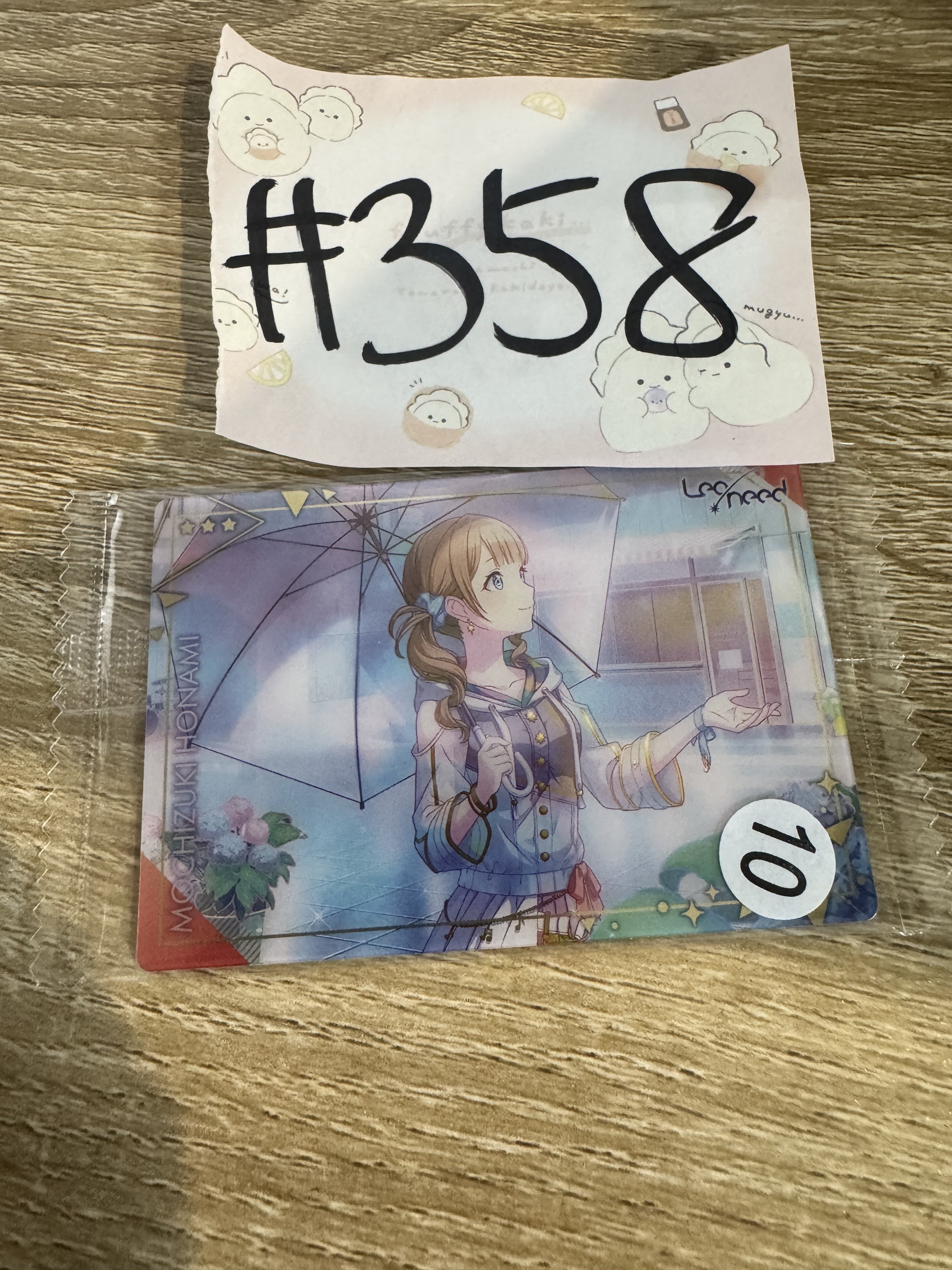 PROJECT SEKAI 穗波 小卡#358